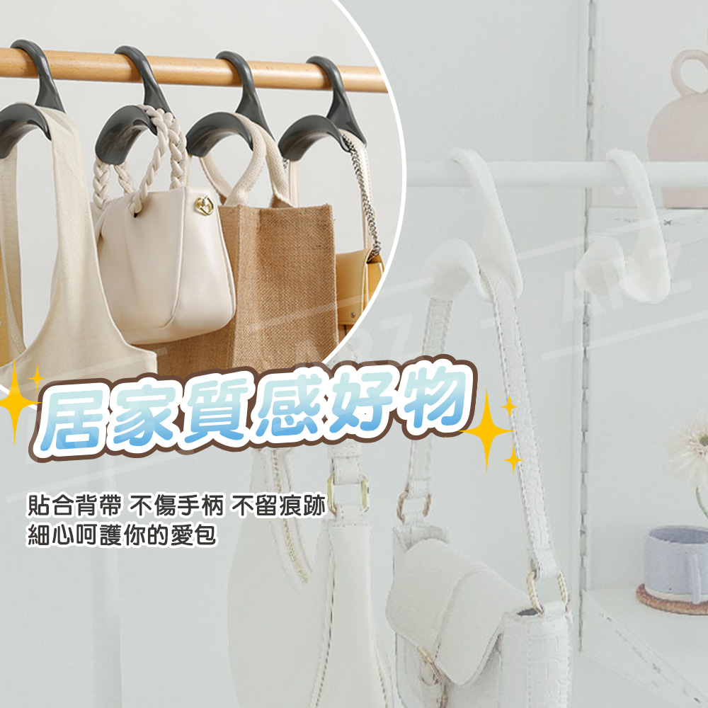 拱形包包掛勾 【D202】 防摺痕 領帶架 皮帶架 包包收納掛勾 包包掛勾衣架 收納衣架 掛鉤 掛包衣架 帽子 絲巾 多功能掛架 包包掛鉤 包包架 居家用品 收納用品_6