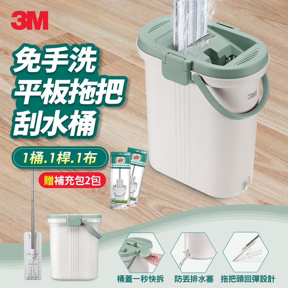 3M 百利 免手洗平板拖把桶組+補充包4片