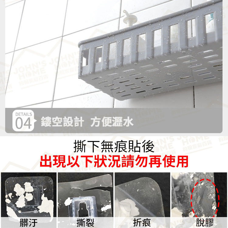 免釘牆面鏤空置物籃 潮濕也不掉落 廁所浴室置物架 收納籃 洗漱籃 壁掛架 儲物架 化妝品架【BA0301】《約翰家庭百貨_9