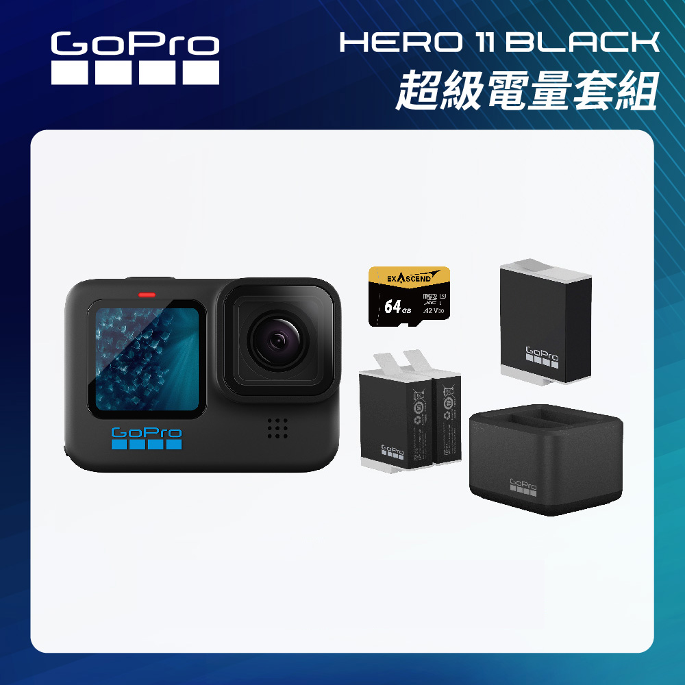 GoPro】HERO11 Black 超級電量套組(HERO11單機+Enduro雙電池充電器+