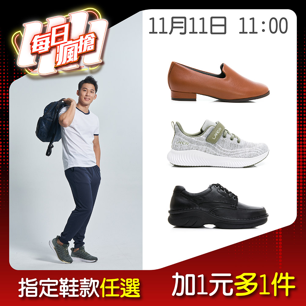 【11/11 雙11每日瘋搶】指定鞋款任選+1元多1件_點擊下方連結前往活動賣場，此賣場請勿下單_0