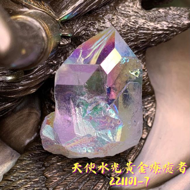 【阿賽斯特萊公司】天使水光黃金療癒者 (Angel Aura Quartz) 221101-7_0