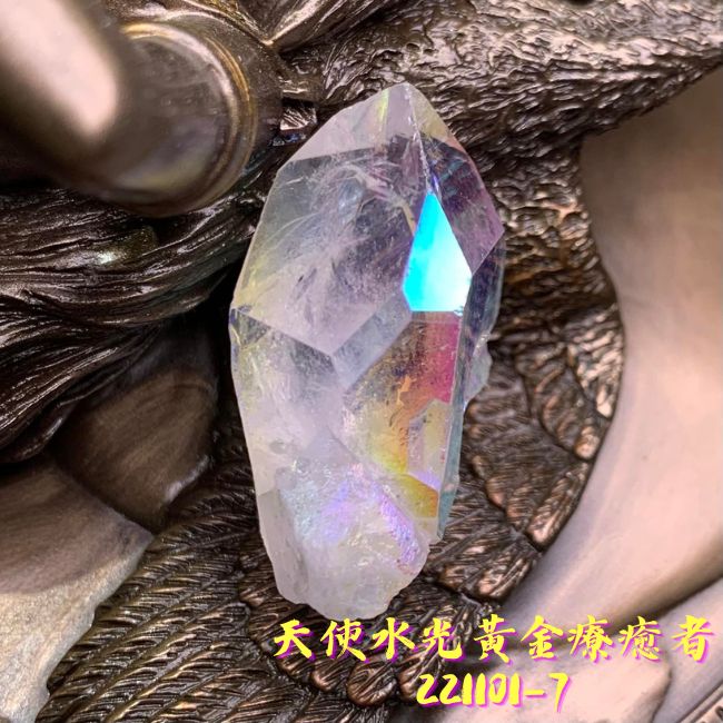 【阿賽斯特萊公司】天使水光黃金療癒者 (Angel Aura Quartz) 221101-7_2