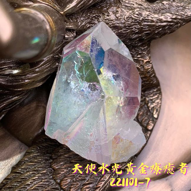 【阿賽斯特萊公司】天使水光黃金療癒者 (Angel Aura Quartz) 221101-7_3