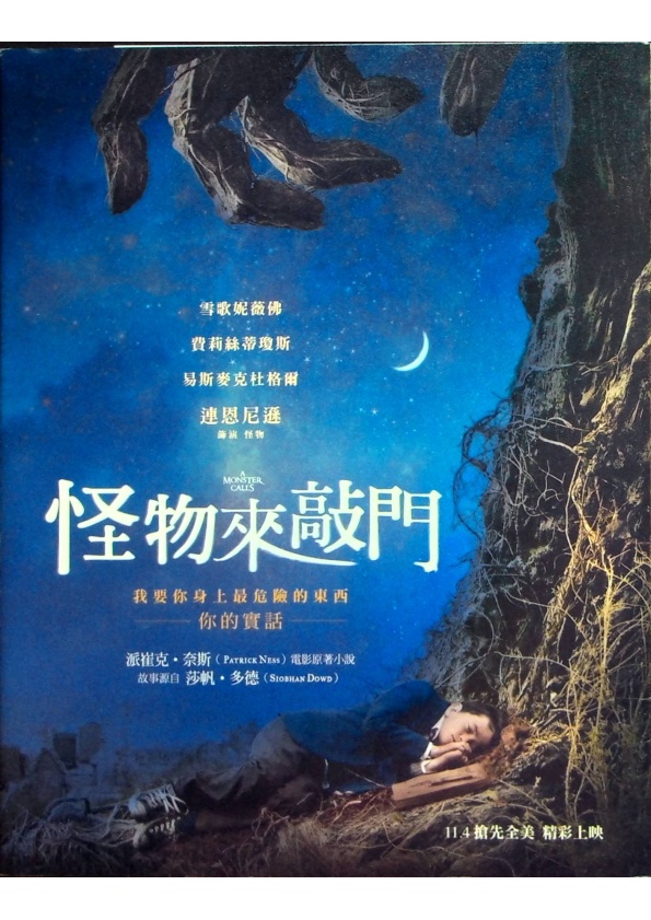 怪物來敲門／派崔克．奈斯　著　吉姆．凱　繪　陳盈瑜　譯_0