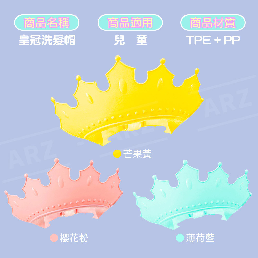 寶寶洗頭帽 【D224】 護耳護眼 安全材質 兒童浴帽 嬰兒洗頭帽 洗髮帽 沐浴帽 防水洗頭帽 衛浴 浴帽 皇冠 洗頭 衛浴用品 居家用品 生活用品_8