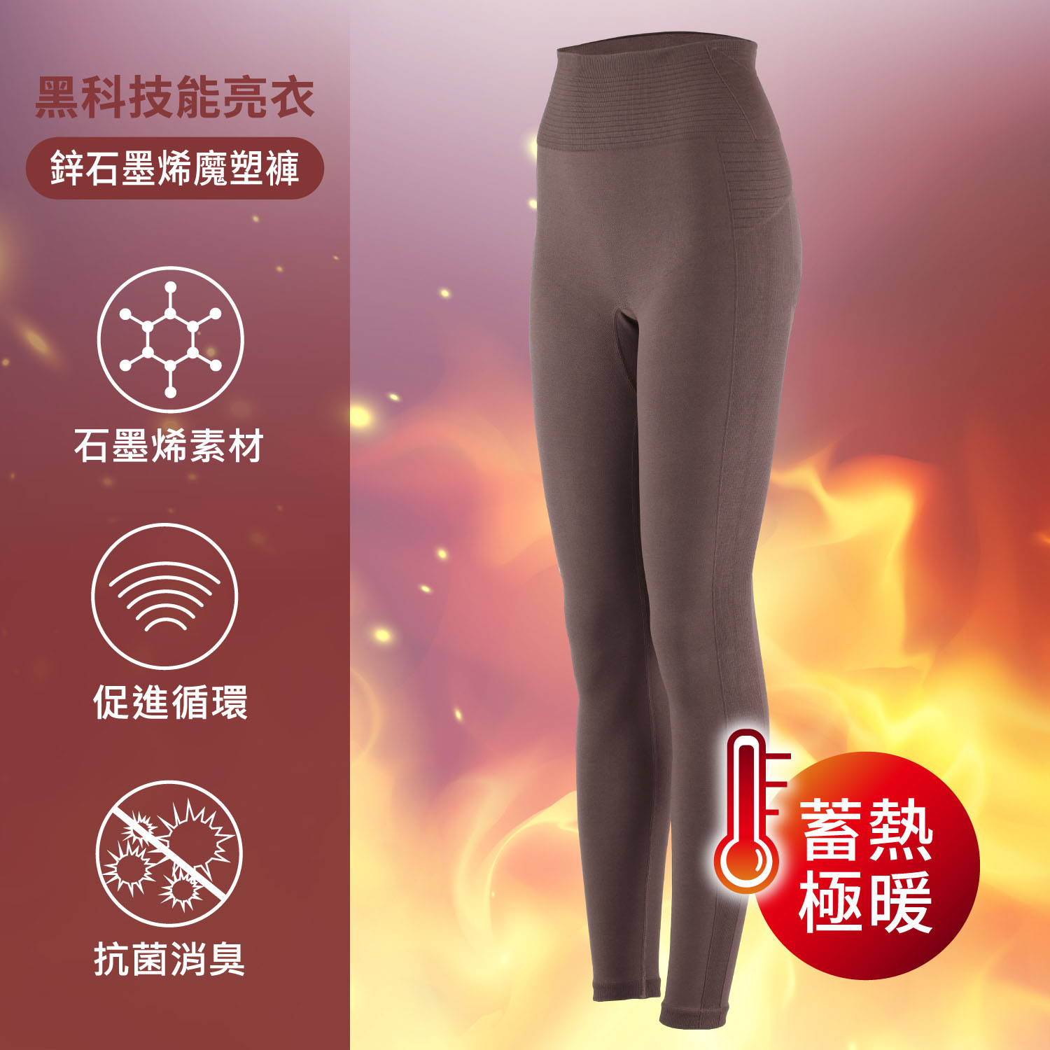 [RUN]鋅石墨烯顯瘦魔塑九分褲 -木槿紫