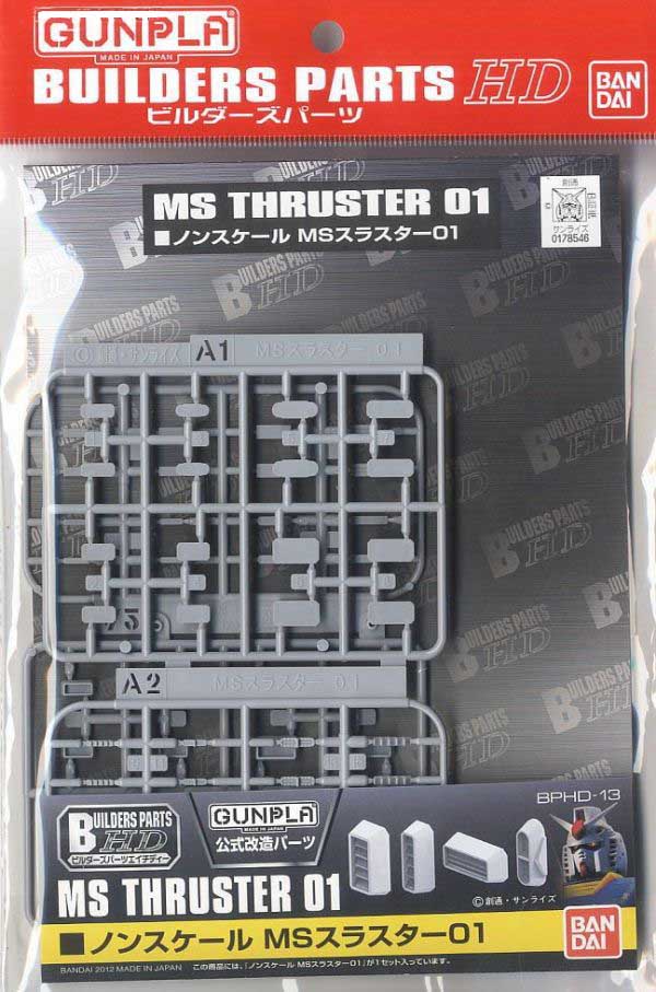 BANDAI BUILDERS PARTS 改造配件 MS 散熱裝置 散熱口 01_0