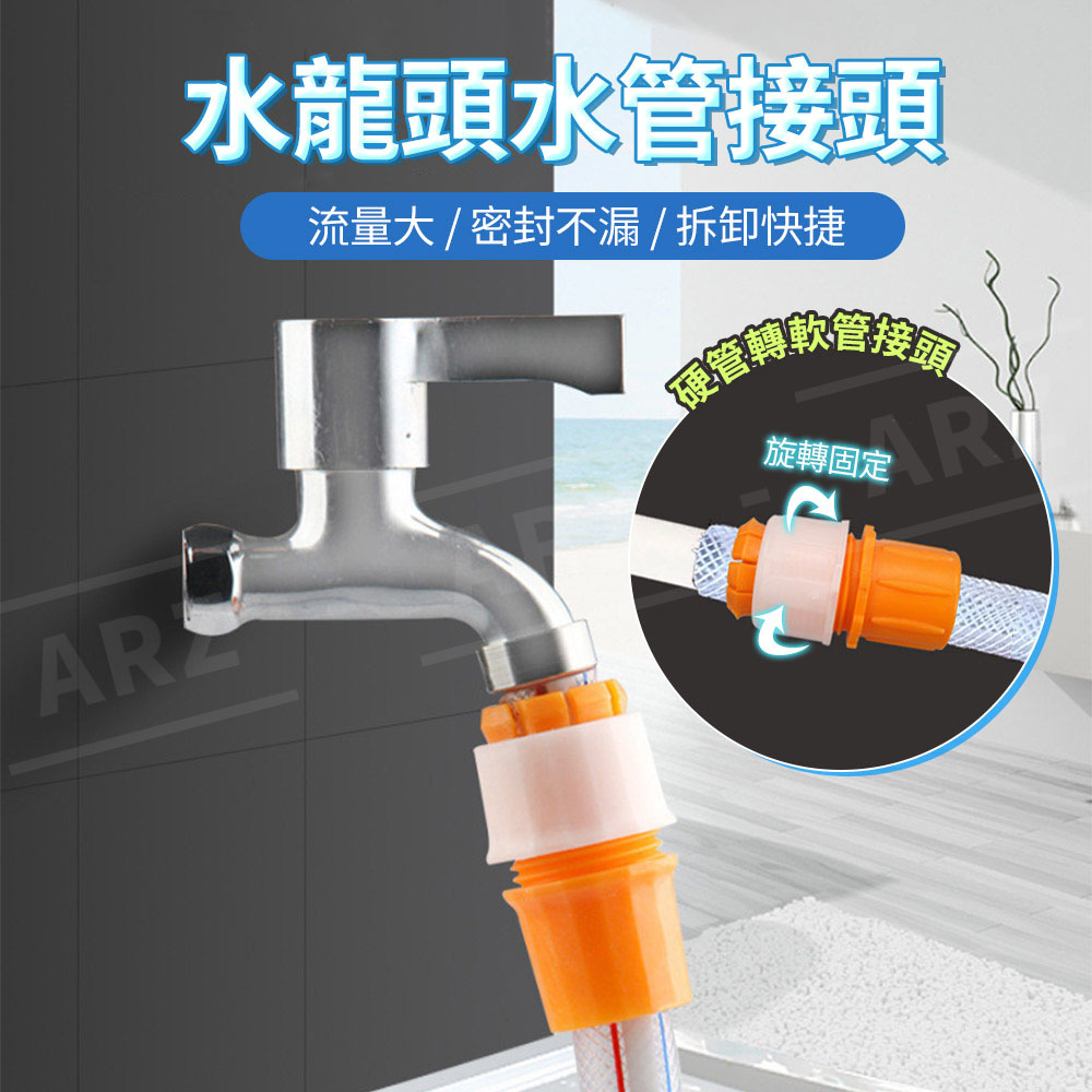 水龍頭接頭 水管外徑20~25mm 【D236】 固定水管 4分 6分 水龍頭快速轉接頭 水管轉接頭 水管對接 轉接環 水管接頭 水管固定器 水管延長接頭 水管束 水管轉換頭 五金用品_1