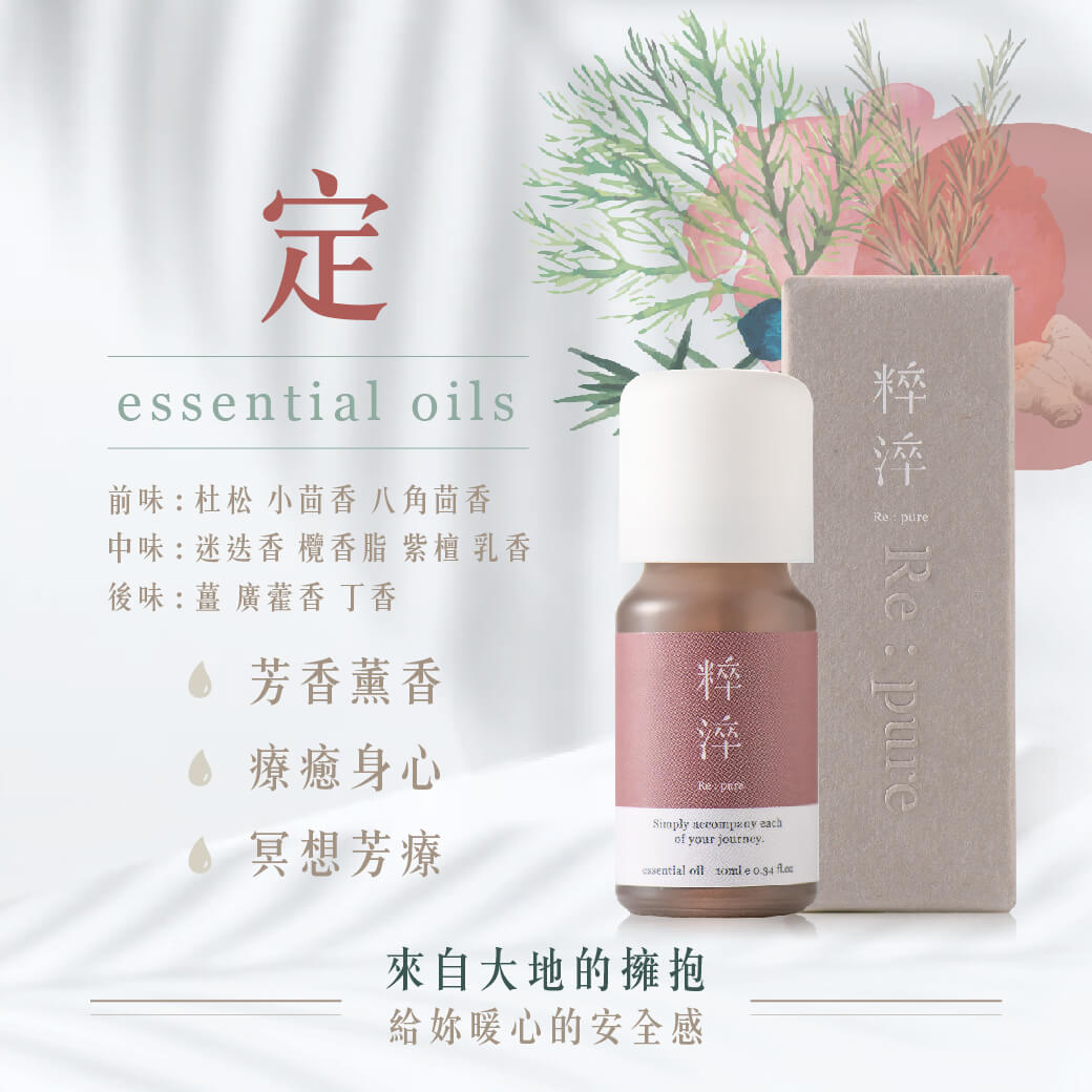 【定】安定香氣 七脈輪海底輪複方精油10ml(黑蓋包裝)|給你安定消除緊張_2