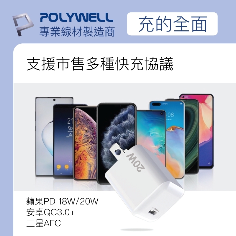 POLYWELL PD迷你快充頭 20W Type-C充電頭 豆腐頭 適用蘋果iPhone安卓 寶利威爾【BH0101】_2