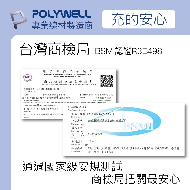 POLYWELL PD迷你快充頭 20W Type-C充電頭 豆腐頭 適用蘋果iPhone安卓 寶利威爾【BH0101】_6