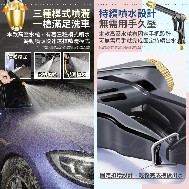 加粗長桿高壓水槍 多規格 洗車水槍 洗車器 洗車槍 澆花水槍 水槍套裝 沖洗水槍 清洗槍【ZT0103】《約翰家庭百貨_5
