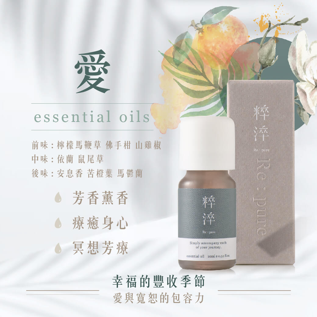 【愛】舒心香氣 七脈輪心輪複方精油10ml(黑蓋包裝)|給你疏通解胸悶_2