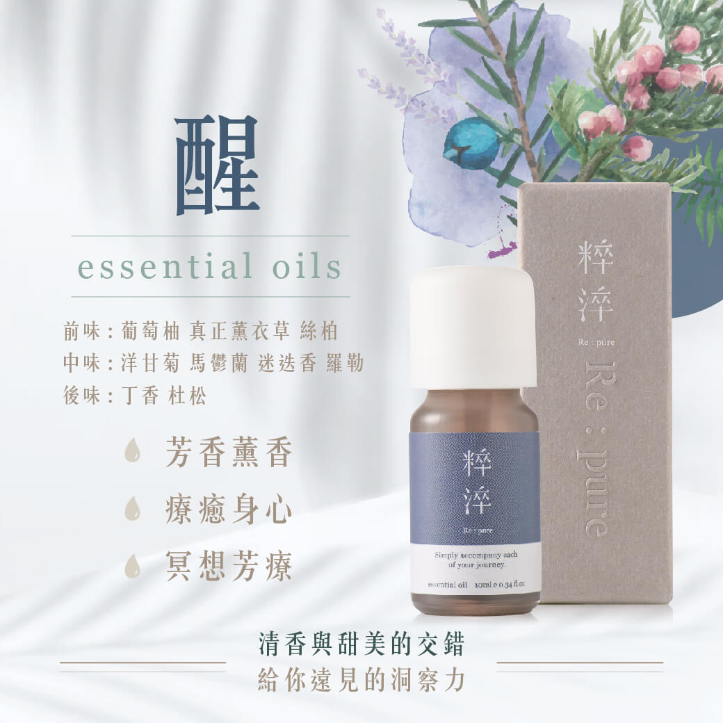 【醒】覺醒香氣-七脈輪眉心輪複方輪精油10ml(黑蓋包裝)|給你專注清晰思緒_2