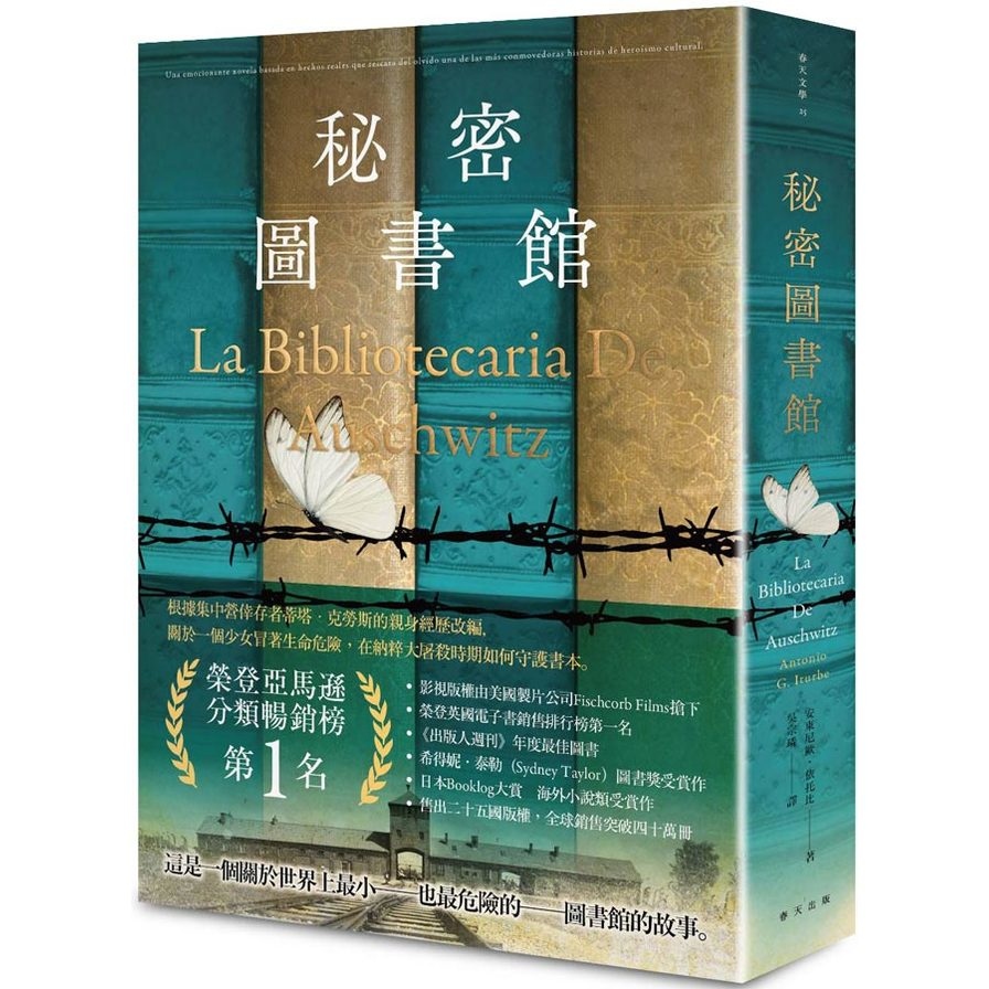 秘密圖書館_0