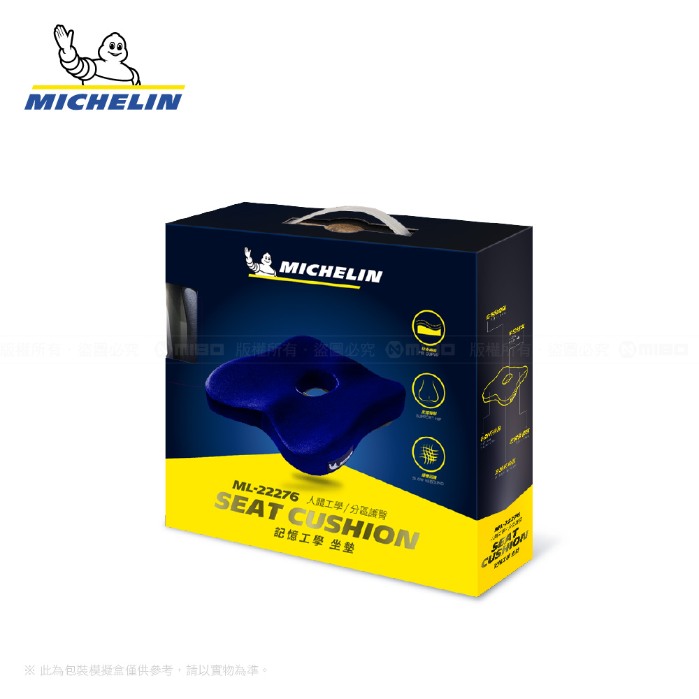 記憶工學墊 德國BASF材質  無毒 恆溫 96高密度 藏青色(塑型) ML-22276【MICHELIN 米其林】_3