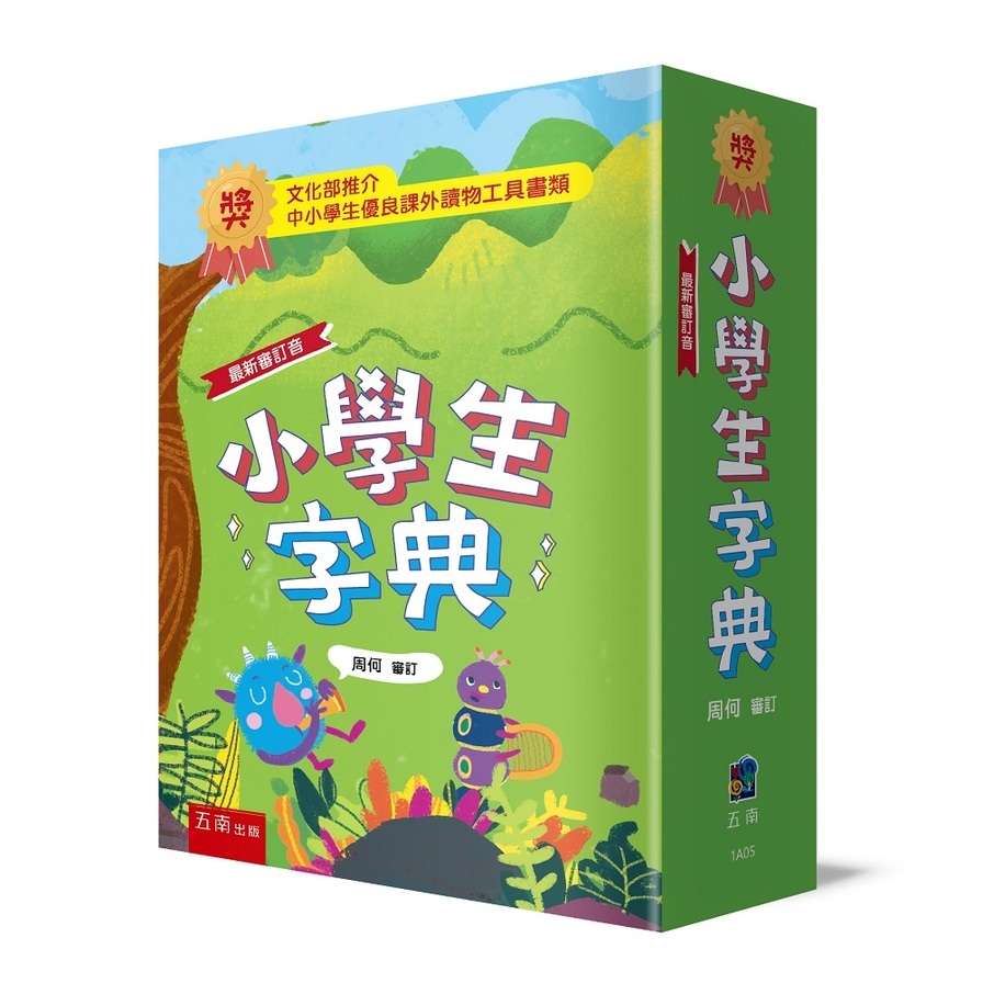 小學生字典(精+書盒)(6版)_0