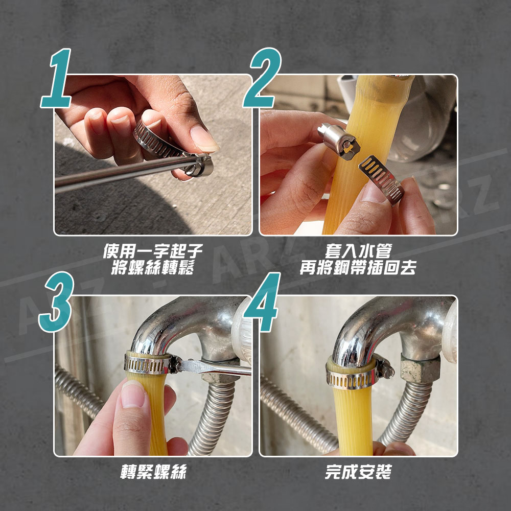 不鏽鋼卡箍 美式喉箍 【D234】 管箍 管夾 水管束 煤氣管 油煙機 洗衣機 固定圈 水管固定 卡扣 軟水管 束子 扣蓋 束環 鐵束 抱箍 管卡 箍帶 白鐵管束 水管調整器 水管五金工具 卡箍 五金用品_5