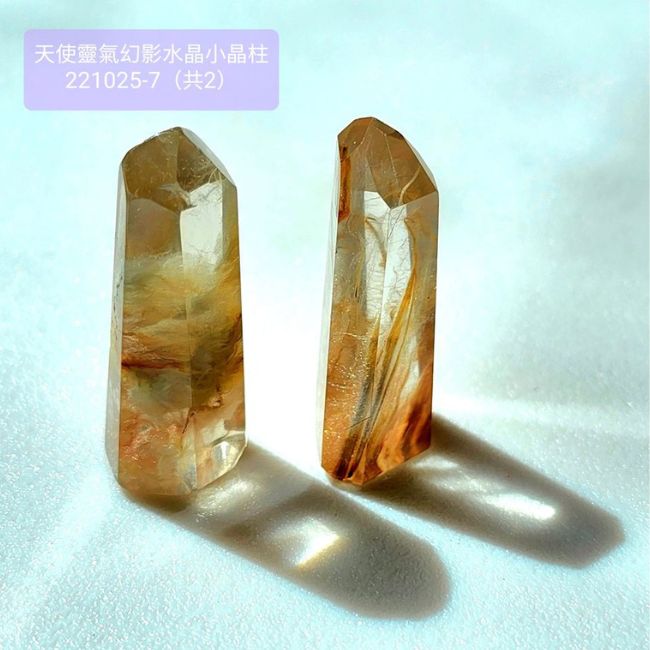 天使靈氣幻影水晶小晶柱221025-7號(共2)~協助星光體出遊與高我作跨次元的溝通　(紅兔毛、黃兔毛)_0