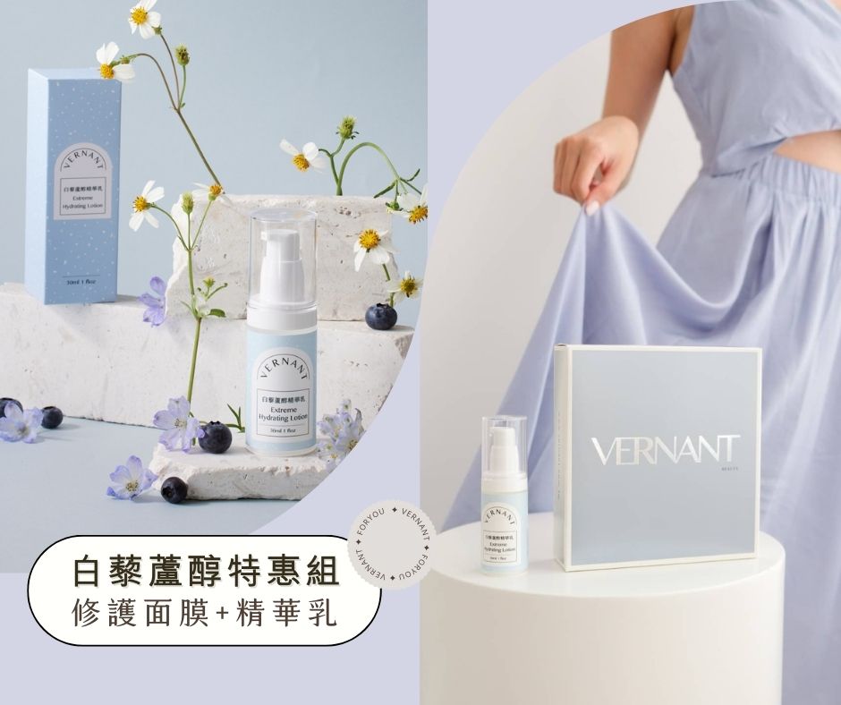 【超值優惠組】經典修護高保濕面膜＋白藜蘆醇修護保濕精華乳_0