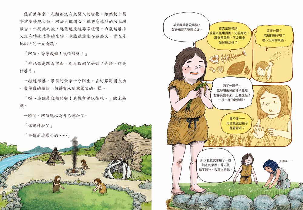 讀懂世界的知識(1)階級與奴隸_1