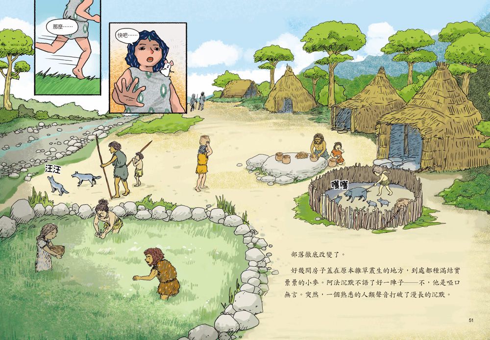 讀懂世界的知識(1)階級與奴隸_3