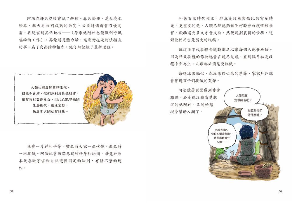 讀懂世界的知識(1)階級與奴隸_4
