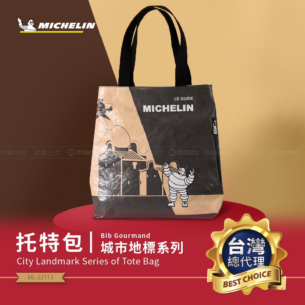 城市地標環保單肩包 (古居款) ML-20313【MICHELIN 米其林】_0