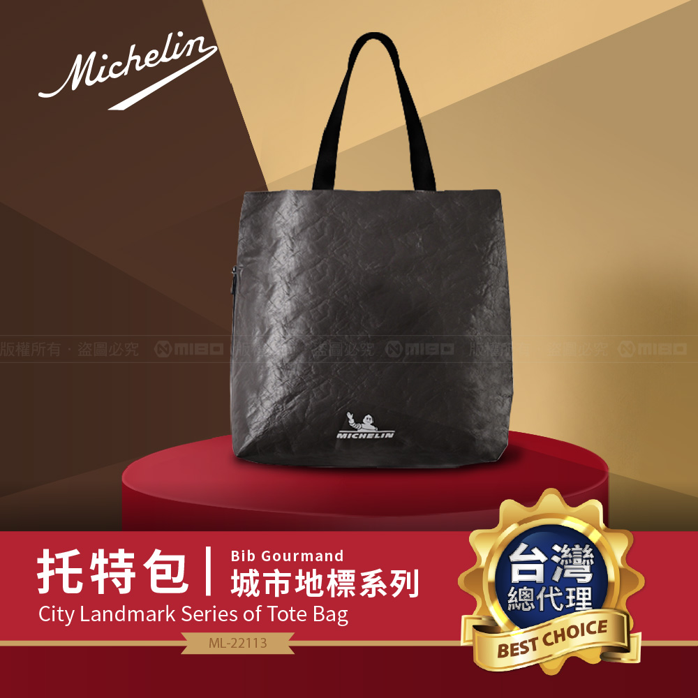 城市地標環保單肩包 (古居款) ML-20313【MICHELIN 米其林】_2