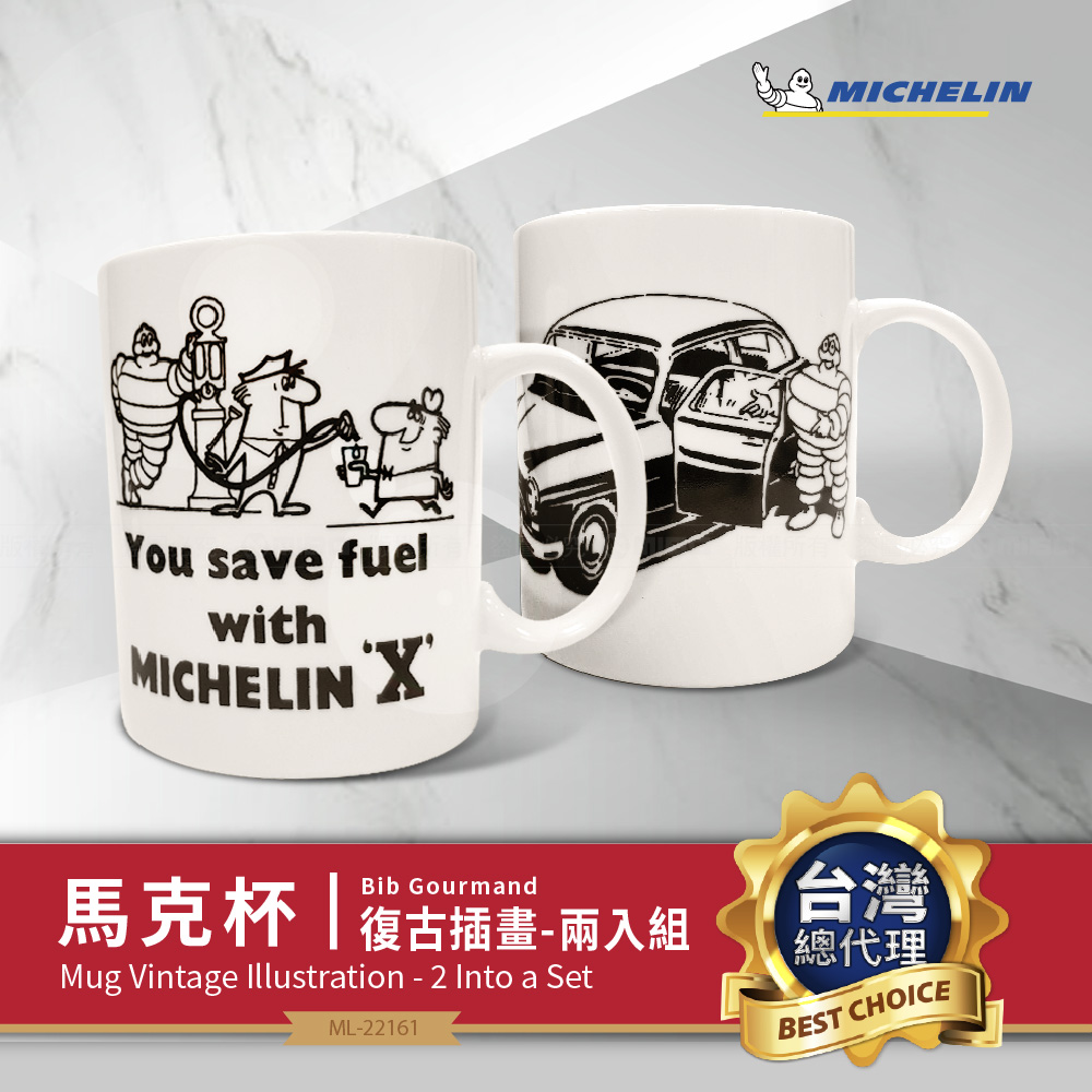 復古插畫 馬克杯 兩入套組 ML-20361【MICHELIN 米其林】_0