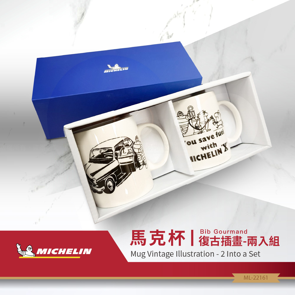 復古插畫 馬克杯 兩入套組 ML-20361【MICHELIN 米其林】_3