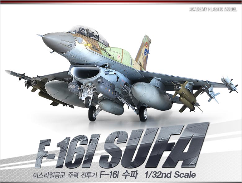 FA12105 1/32 F-16I SUFA_0