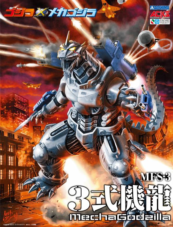 [多色分色] AOSHIMA 青島 機械哥吉拉 MechaGodzilla / MFS-3 3式機龍 三式機龍 組裝模型_0