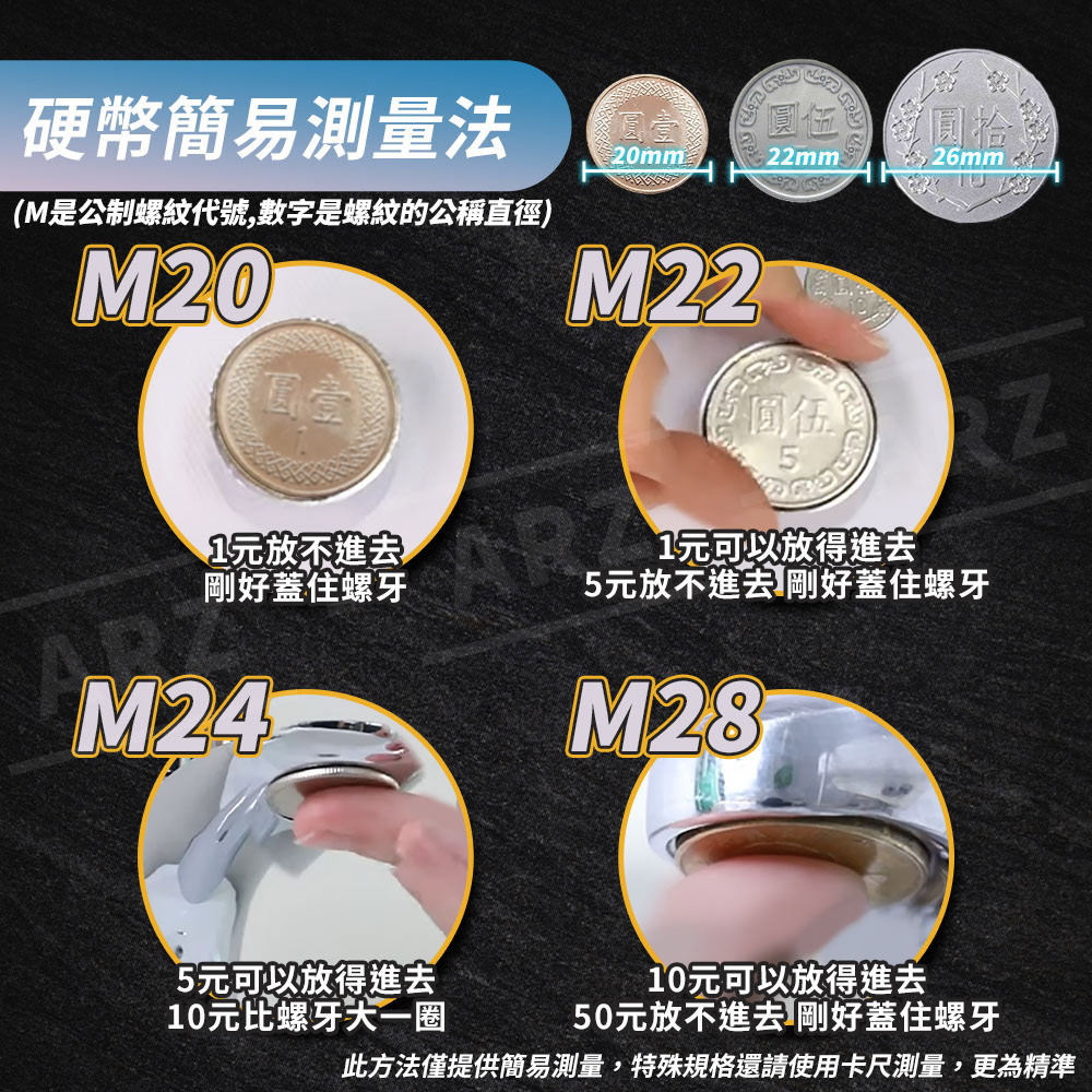 螺牙接頭 萬用轉接頭 【D238】 金屬材質 尺寸齊全 16~26mm M16 M18 M22 M24 M26 四分 內牙外牙 粗牙細牙 水龍頭接頭 快速接頭 不鏽鋼 萬能轉接頭 螺紋轉接頭 水龍頭轉換接頭 無螺紋接頭 龍頭嘴 小鋼炮轉接器 水材配件 五金用品_4