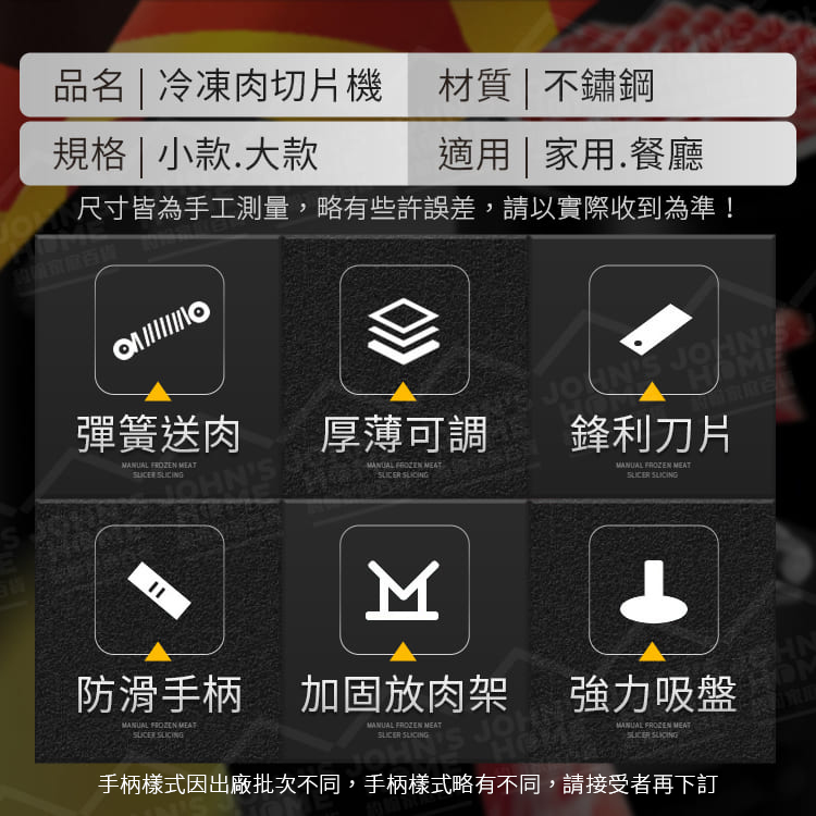冷凍肉切片機 多規格 厚薄自由定義 肉片切割機 切肉神器 冷凍肉片機 切菜機 廚房切肉器【ZS0204】《約翰家庭百貨_2