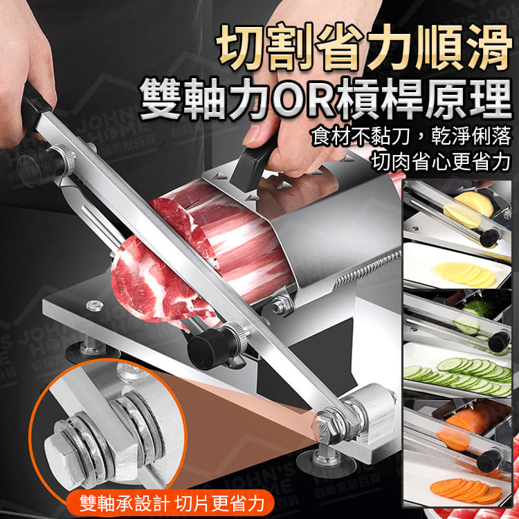 冷凍肉切片機 多規格 厚薄自由定義 肉片切割機 切肉神器 冷凍肉片機 切菜機 廚房切肉器【ZS0204】《約翰家庭百貨_4