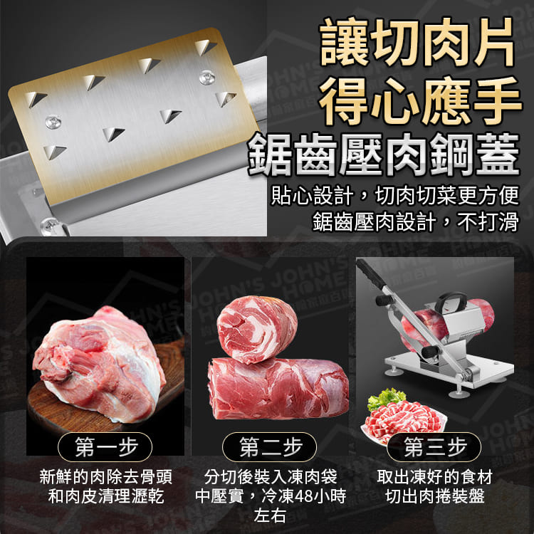 冷凍肉切片機 多規格 厚薄自由定義 肉片切割機 切肉神器 冷凍肉片機 切菜機 廚房切肉器【ZS0204】《約翰家庭百貨_8