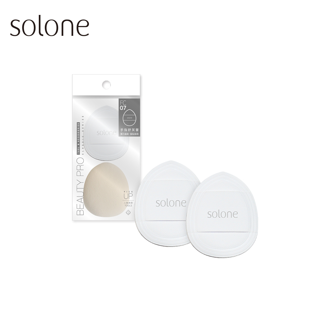 Solone 訂製舒芙蕾海綿/手指撲(2入)_0