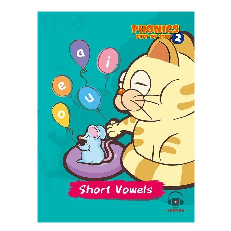 Phonics Step-By-Step 2: Short Vowels(自然發音拼讀系列) | 拾書所