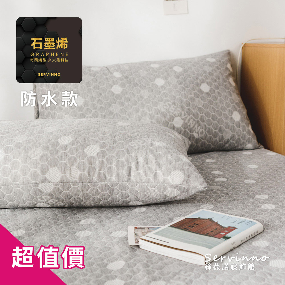 MIT保潔墊【石墨烯抗菌防水】保潔枕套_0