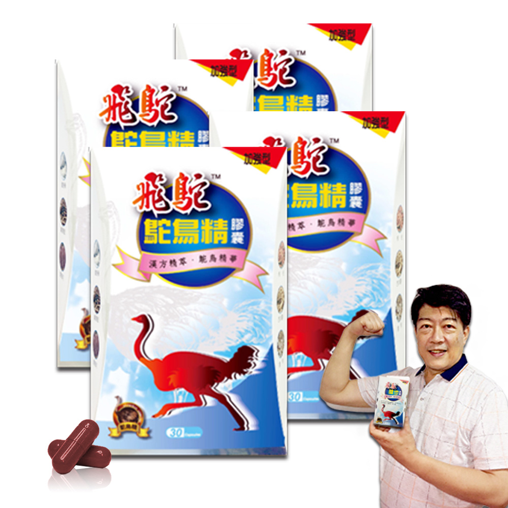 【Flying Ostrich】Ostrich Essence Capsule (30 Capsules/Box x 4 Box)_0