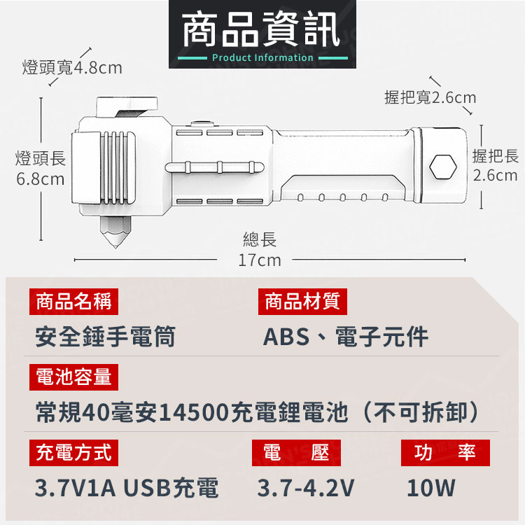 安全錘手電筒 車內逃生照明應急 車載破窗器 LED手電筒 USB手電筒 車載強光燈 救生錘【BG0219】《約翰家庭百貨_2