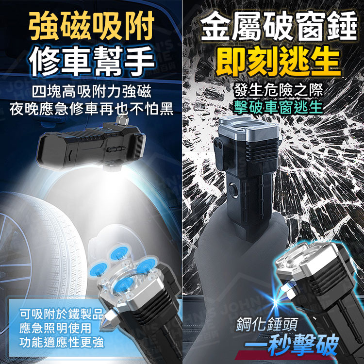 安全錘手電筒 車內逃生照明應急 車載破窗器 LED手電筒 USB手電筒 車載強光燈 救生錘【BG0219】《約翰家庭百貨_4