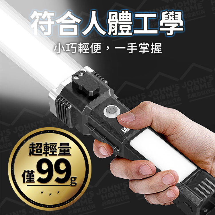 安全錘手電筒 車內逃生照明應急 車載破窗器 LED手電筒 USB手電筒 車載強光燈 救生錘【BG0219】《約翰家庭百貨_8