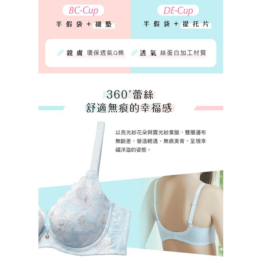 華歌爾-深V 量身打造美一刻 A-E罩杯內衣(尊貴藍) NB4594NZ_9
