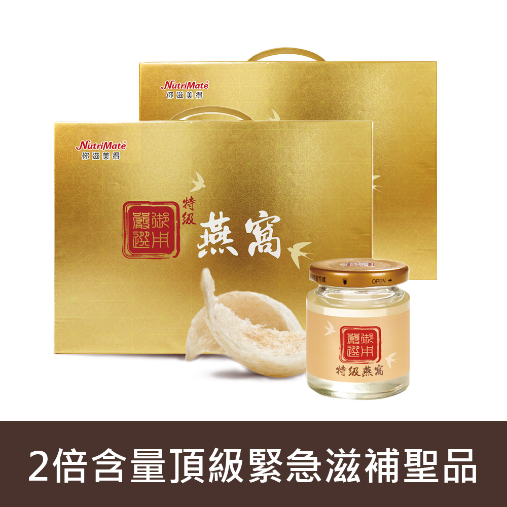特級燕窩(80g/單瓶)(6瓶/盒)*2盒_DE0148_0
