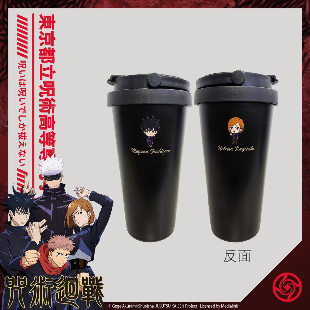 【咒術迴戰】咒術迴戰 伏黑惠&釘崎野薔薇 隨行杯 #黑 JK22A438BK