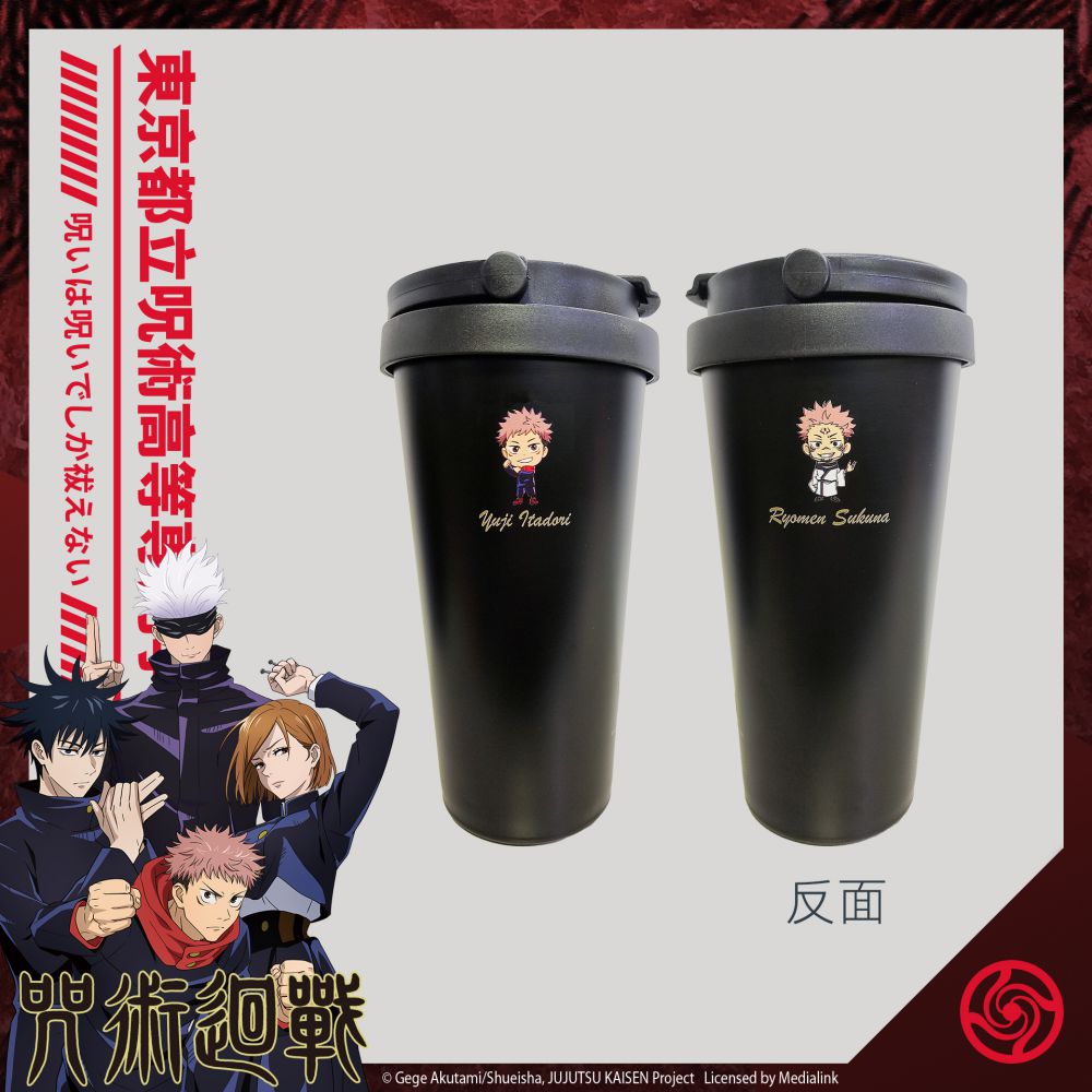 【咒術迴戰】咒術迴戰 虎杖悠仁&兩面宿儺 隨行杯 #黑 JK22A437BK