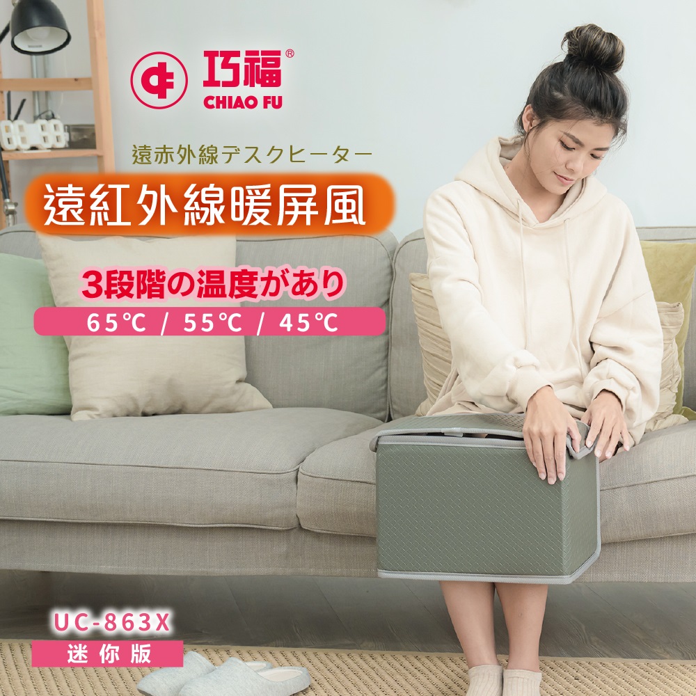 【CHIAO FU】FOLDABLE FAR LIFRARDE HEATER MINI_0